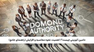 دامین آتوریتی 