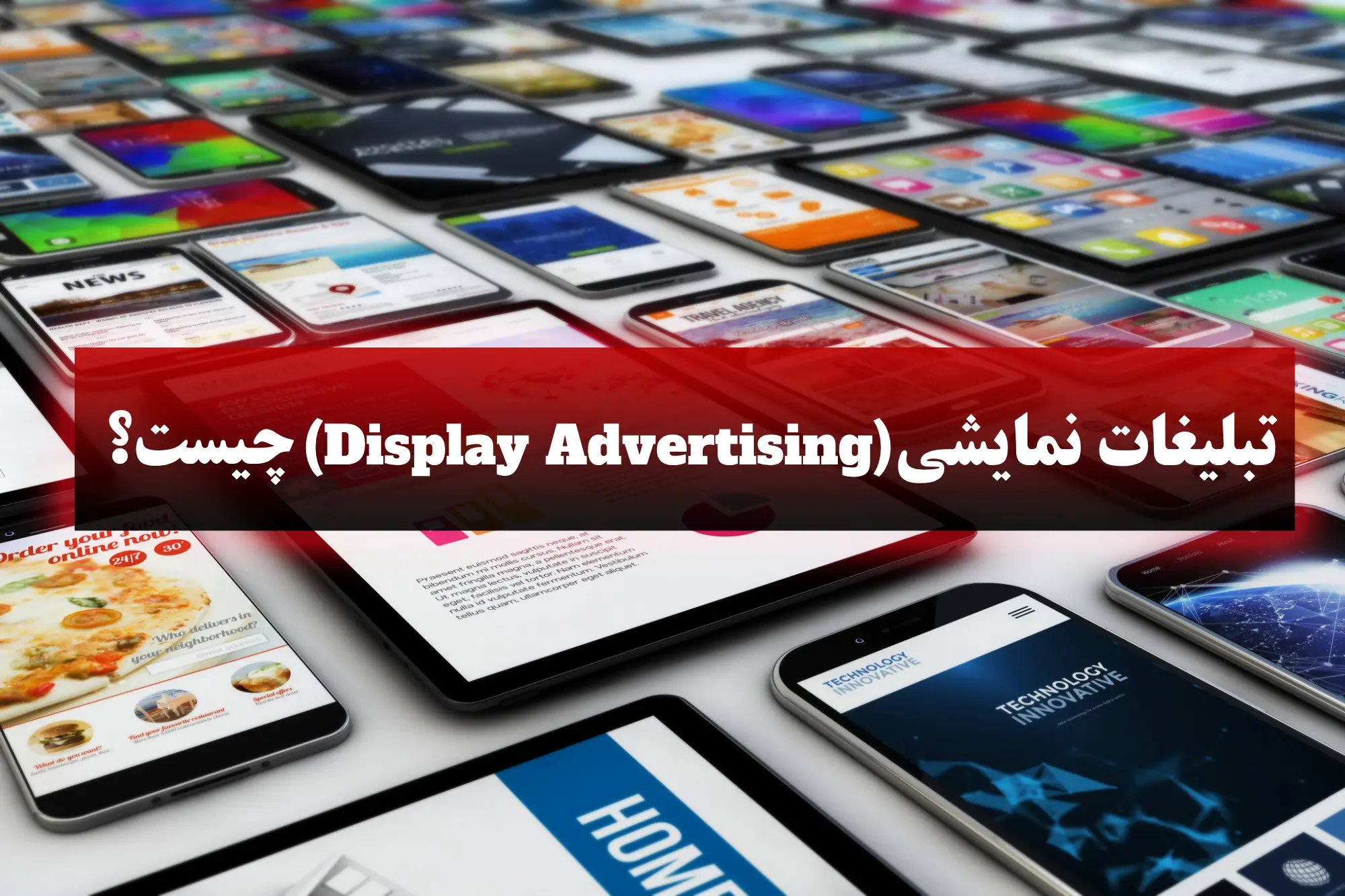 تبلیغات نمایشی (Display Advertising) چیست + راهنمایی کامل