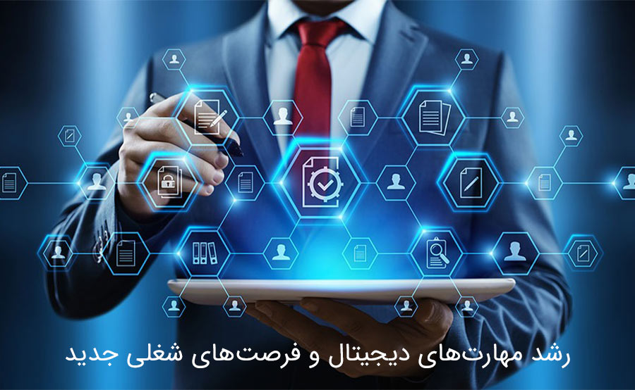 آینده شغل‌ها در ایران