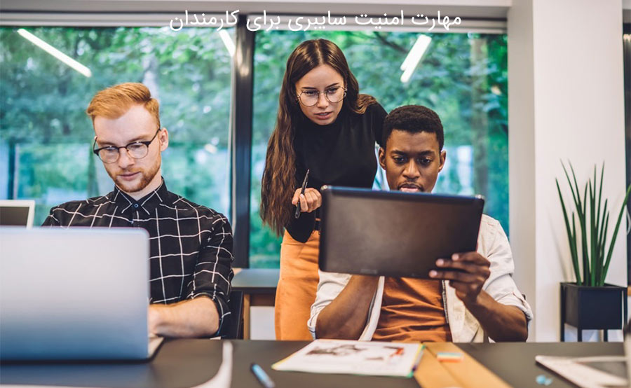 مهارت‌های دیجیتال ضروری برای هر شغل در دنیای امروز