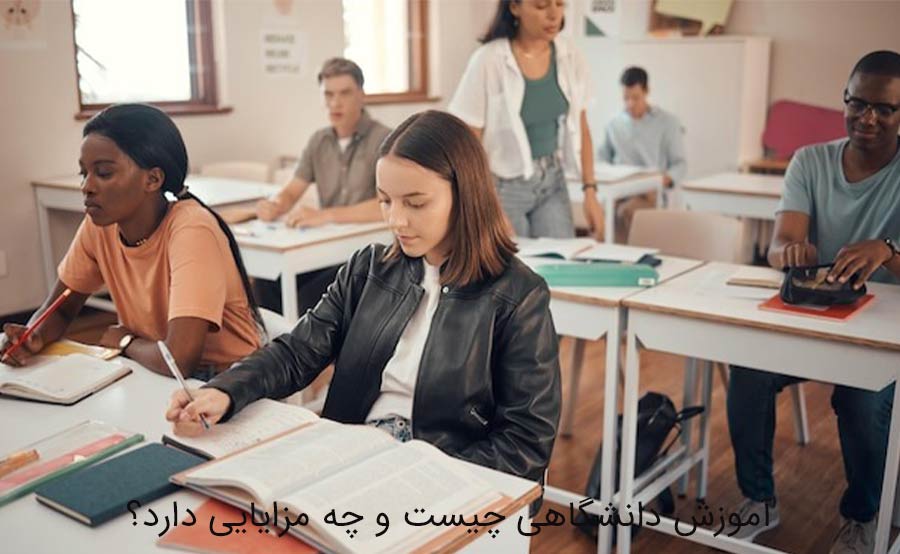 تفاوت آموزش دانشگاهی با مهارت‌آموزی در عمل